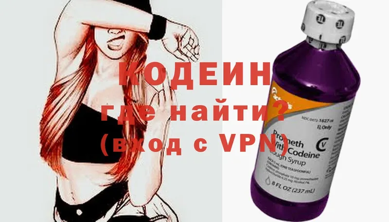 Кодеин Purple Drank  дарк нет официальный сайт  Каменка 