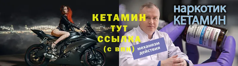 Кетамин ketamine  Каменка 